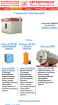 Mobile Screenshot of boiler.sarzem.ru