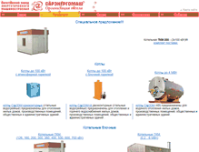 Tablet Screenshot of boiler.sarzem.ru